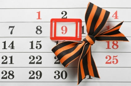 График работы Логистика Запад на майские праздники - посмотрите