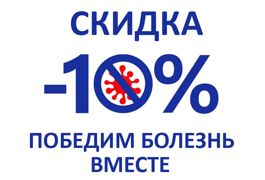 Акция «Победим болезнь вместе»